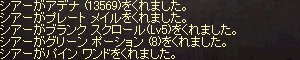 20101202 シアどろっぷ.jpg