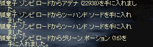 5月2日 ZLドロップ.jpg