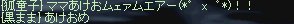 ママあけおむぇぁむえあー.jpg