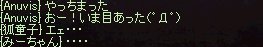 じゃっかう 目発見.jpg